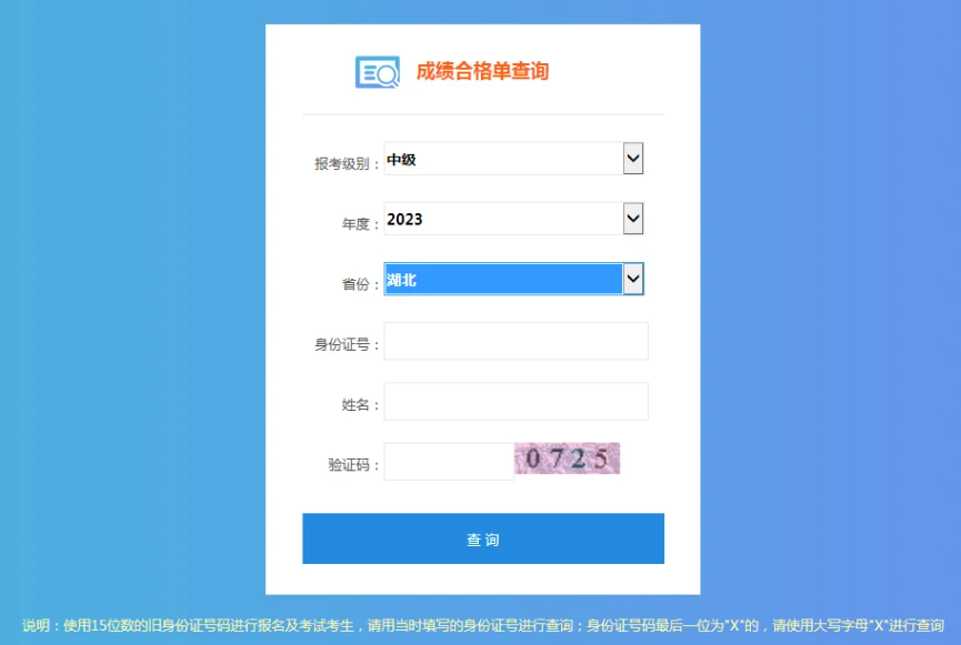 武汉财政局发布2023年度会计中级考试报名点查询方法！事关领证