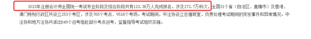 注册会计师报名人数连续下降！证书含金量降低了吗