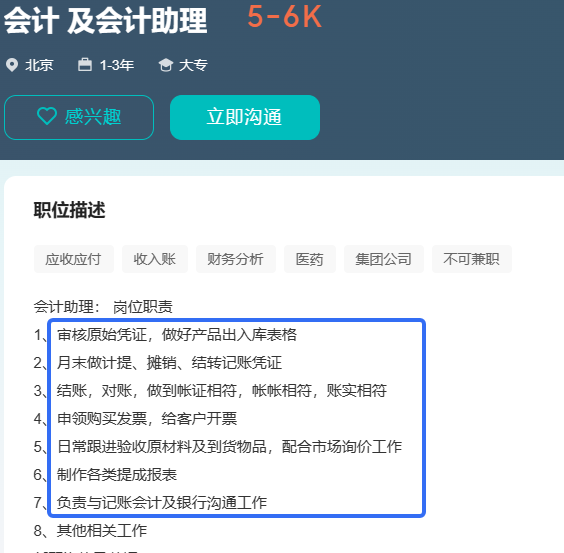 会计人有证书但没经验该怎么办？这几个方向可突破