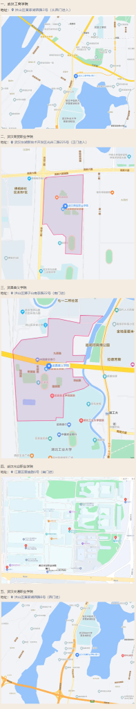 武汉市2024年中级会计考试11个考点位置一览表！附考试温馨提示