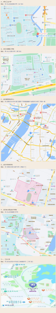 武汉市2024年中级会计考试11个考点位置一览表！附考试温馨提示