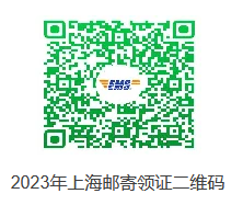 2024年上海市中级会计职称证书何时可以领取？如何领取