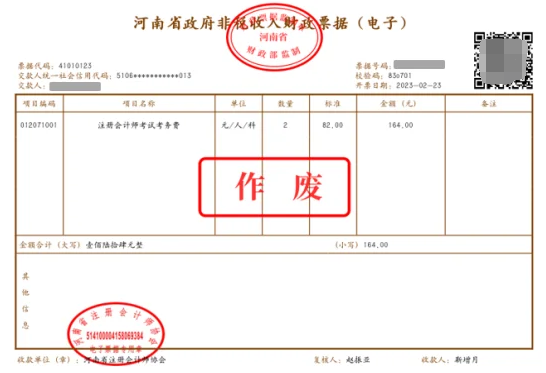 河南2024年注册会计师考试缴费时间是多久？速看发票领取流程