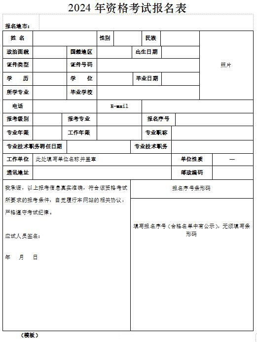 2024湖南岳阳中级经济师考后审核公告发布！速看有关规定介绍