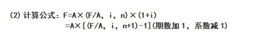 中级会计财务管理章节知识点预习：年金终值